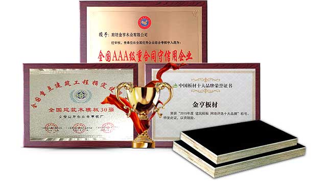 20年建筑模板生產(chǎn)經(jīng)驗(yàn)，企業(yè)實(shí)力雄厚