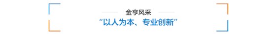 風(fēng)采