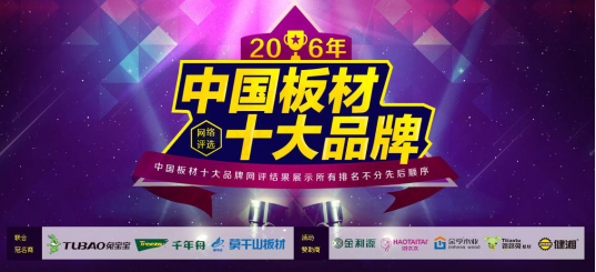 金亨木業(yè)有限公司建筑模板