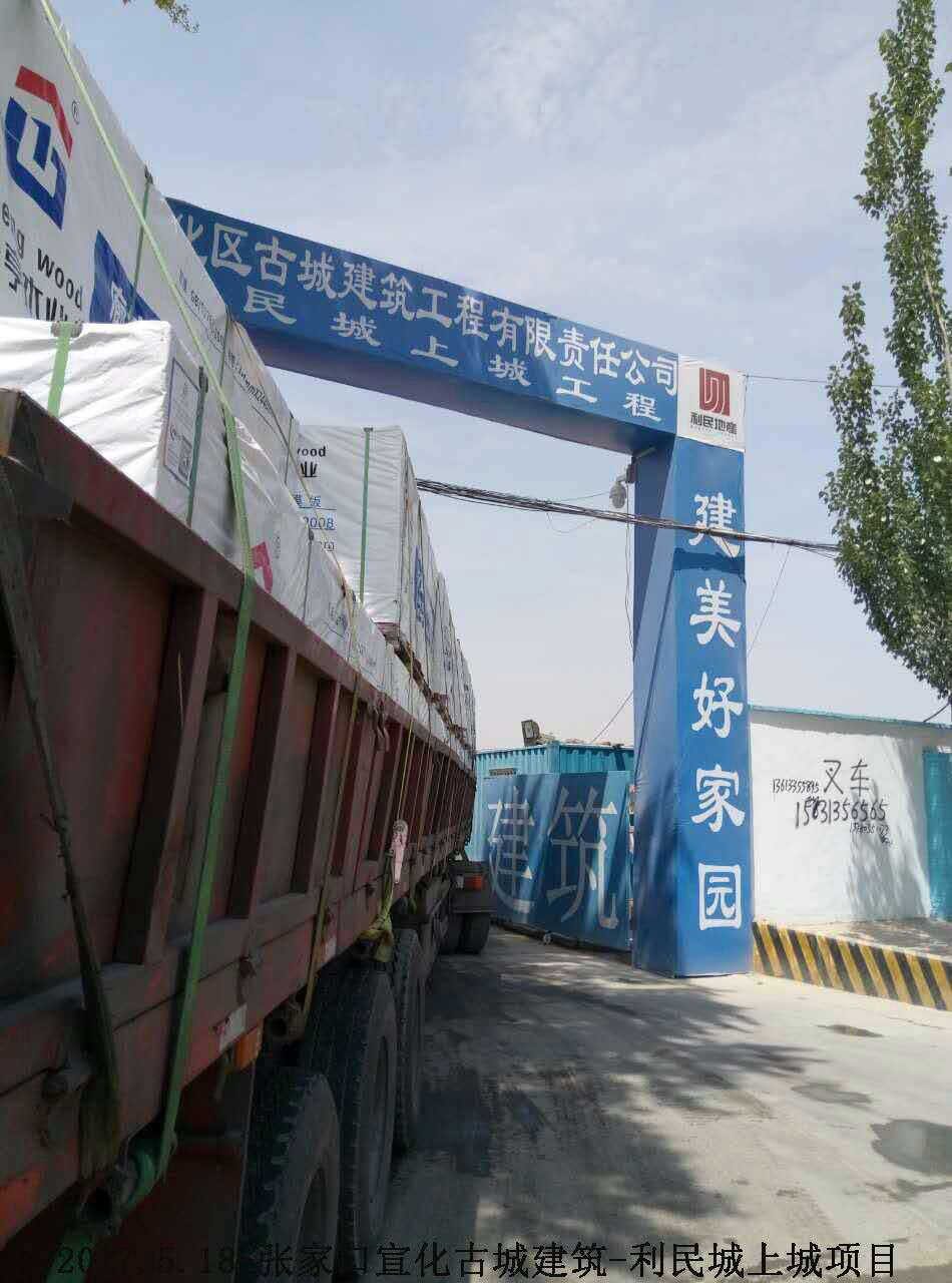 金亨木業(yè)有限公司,清水模板,覆膜板,膠合板,建筑模板，廊坊建筑模板廠家，河北建筑模板廠家，河北清水模板生產(chǎn)廠家