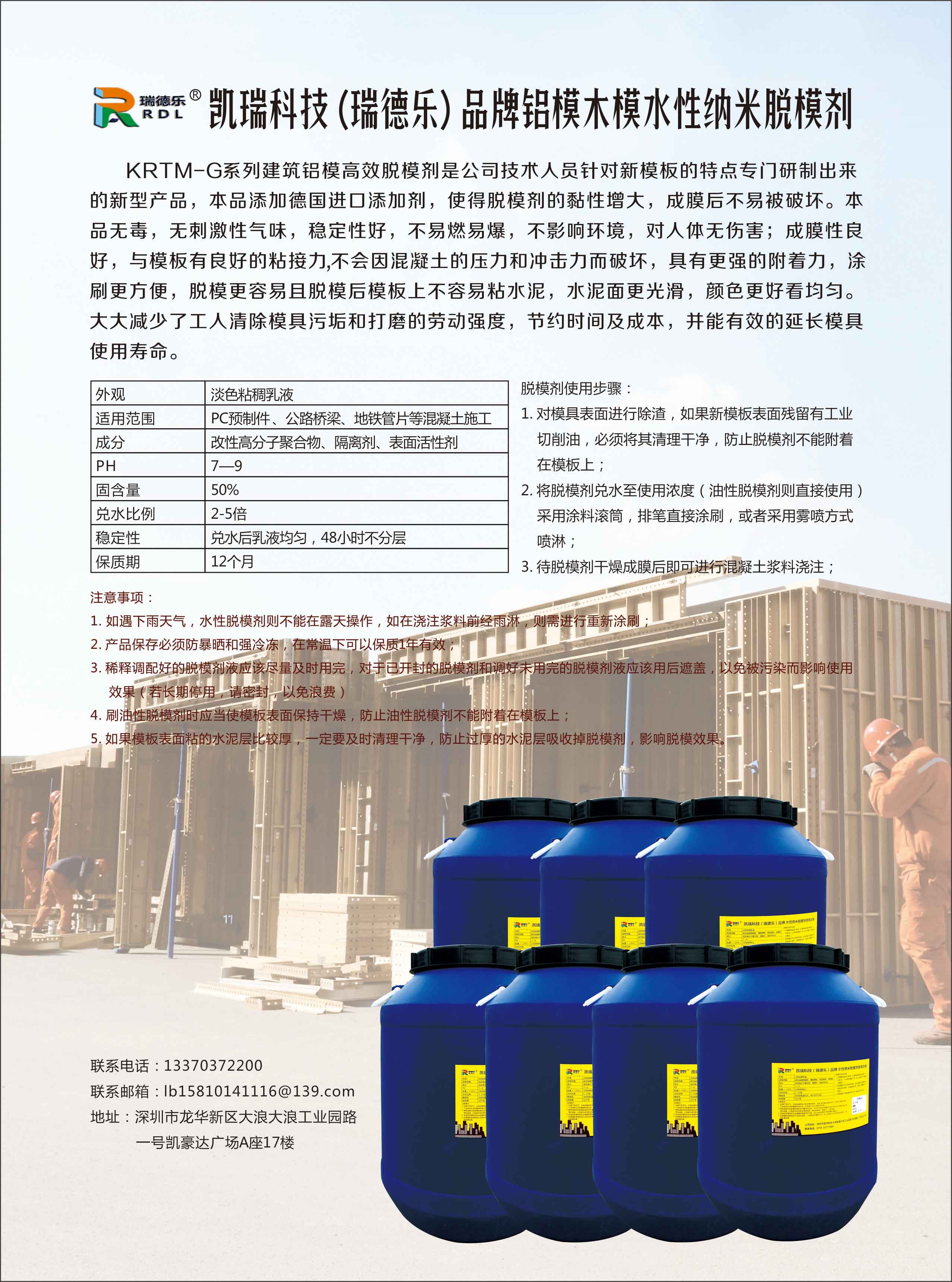 脫模劑